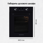 Превью картинка Электрический духовой шкаф Zigmund & Shtain E 174 B #11