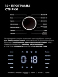 Превью картинка Стиральная машина с фронтальной загрузкой Lex LWM07012WIDD drive Стиральная машина #7
