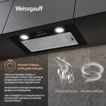 Превью картинка Полновстраиваемая вытяжка Weissgauff Box 600 PB BL #13