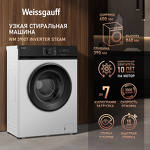 Превью картинка Стиральная машина с фронтальной загрузкой Weissgauff WM 39107 Inverter Steam #1