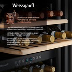 Превью картинка Шкаф винный  Weissgauff WWC-77 DB DualZone #6