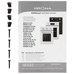 Превью картинка Электрический духовой шкаф KRONA SONATA 45 WH G2 #25
