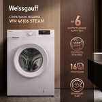 Превью картинка Стиральная машина с фронтальной загрузкой Weissgauff WM 46106 Steam #1