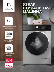 Картинка Lex LWM07014GRTHID slim