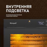 Превью картинка Сушилка для овощей и фруктов Weissgauff WDH 110 Digital Dry Pro #19