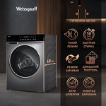 Превью картинка Стиральная машина с фронтальной загрузкой Weissgauff WMD 62210 Direct Drive Touch Inverter Steam Grey #14