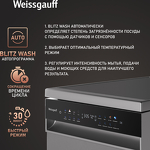 Превью картинка Посудомоечная машина 45см Weissgauff DW 4539 Inverter Touch AutoOpen Inox #6