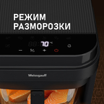 Превью картинка Гриль Weissgauff WAF 515 GB Air Cook Master #11