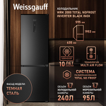 Превью картинка Холодильник с нижней морозилкой Weissgauff WRK 2000 Total NoFrost Inverter Black Inox #1