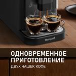 Превью картинка Кофемашина Weissgauff WCM-225 Black Touch Cappuccino #12