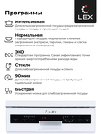 Превью картинка Посудомоечная машина 45см Lex DW 4562 WH посудомоечная машина #6