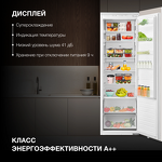 Превью картинка Встраиваемая холодильная камера Hyundai HBR 177S #7