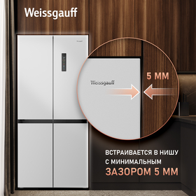 Картинка Weissgauff WCD 450 W NoFrost Inverter