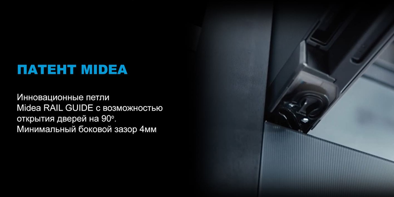 Преимущества  Холодильник side by side Midea MDRF705BIE70