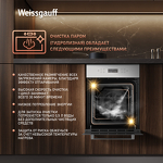 Превью картинка Электрический духовой шкаф Weissgauff EOY 4511 Touch DW #22