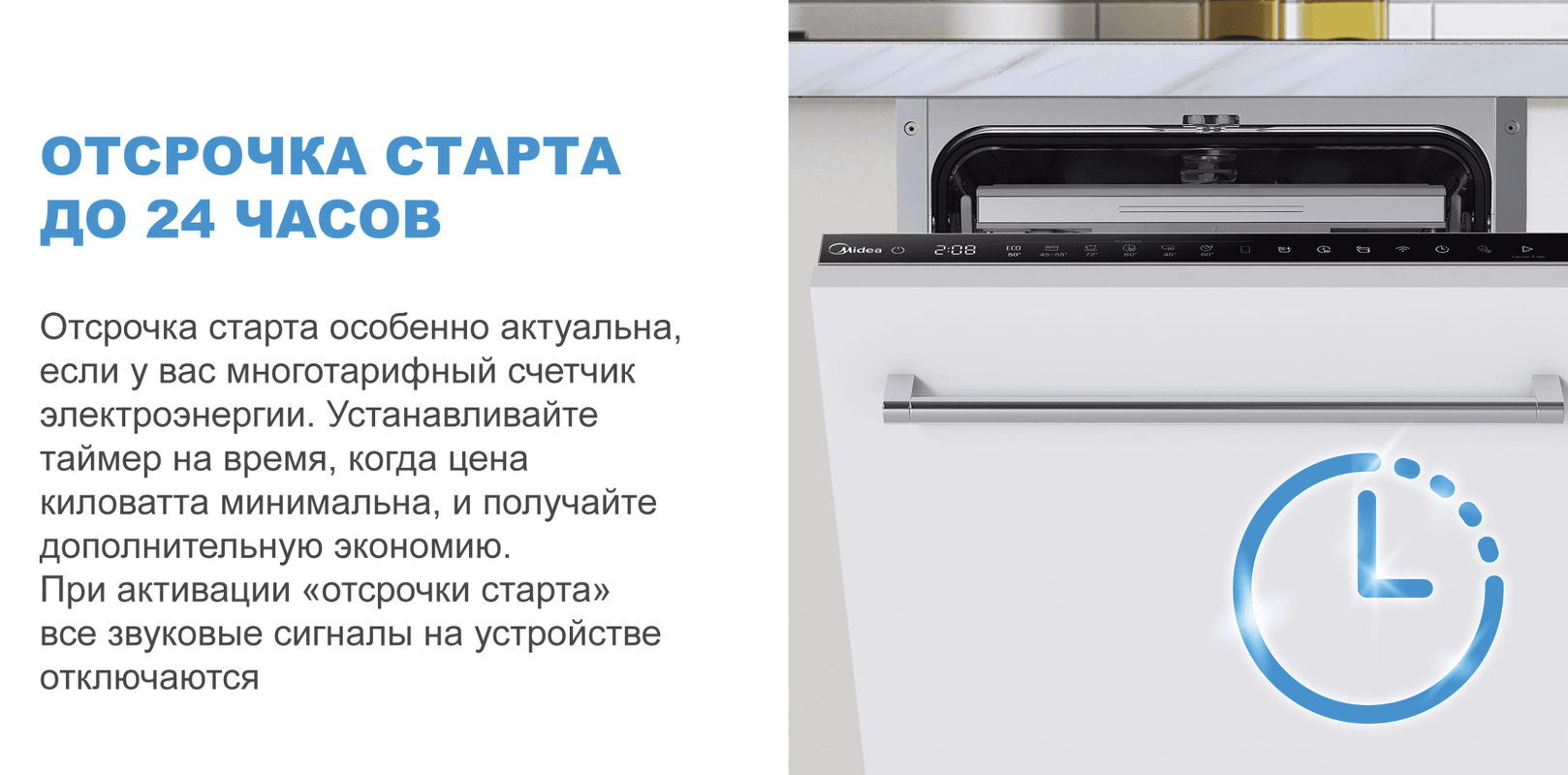 Преимущества Посудомоечная машина 45см встраиваемая Midea MID45S140i