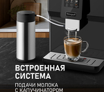 Превью картинка Кофемашина Weissgauff WCM-330 TFT Touch Cappuccino Nero #2