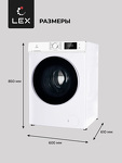 Превью картинка Стиральная машина с фронтальной загрузкой Lex LWM12012WID Стиральная машина #9