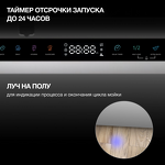 Превью картинка Посудомоечная машина 60см встраиваемая Hyundai HBD 665 #28