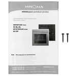 Превью картинка Электрический духовой шкаф KRONA MYSTERIUM max 60 GR #19