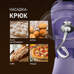 Превью картинка Миксер Weissgauff WSM 131 PML Prime Chef #23