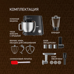 Превью картинка Weissgauff WKM 790 MPB Multi Chef #34