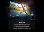 Превью картинка Телевизор Haier 55 HQLED S2 Pro #8