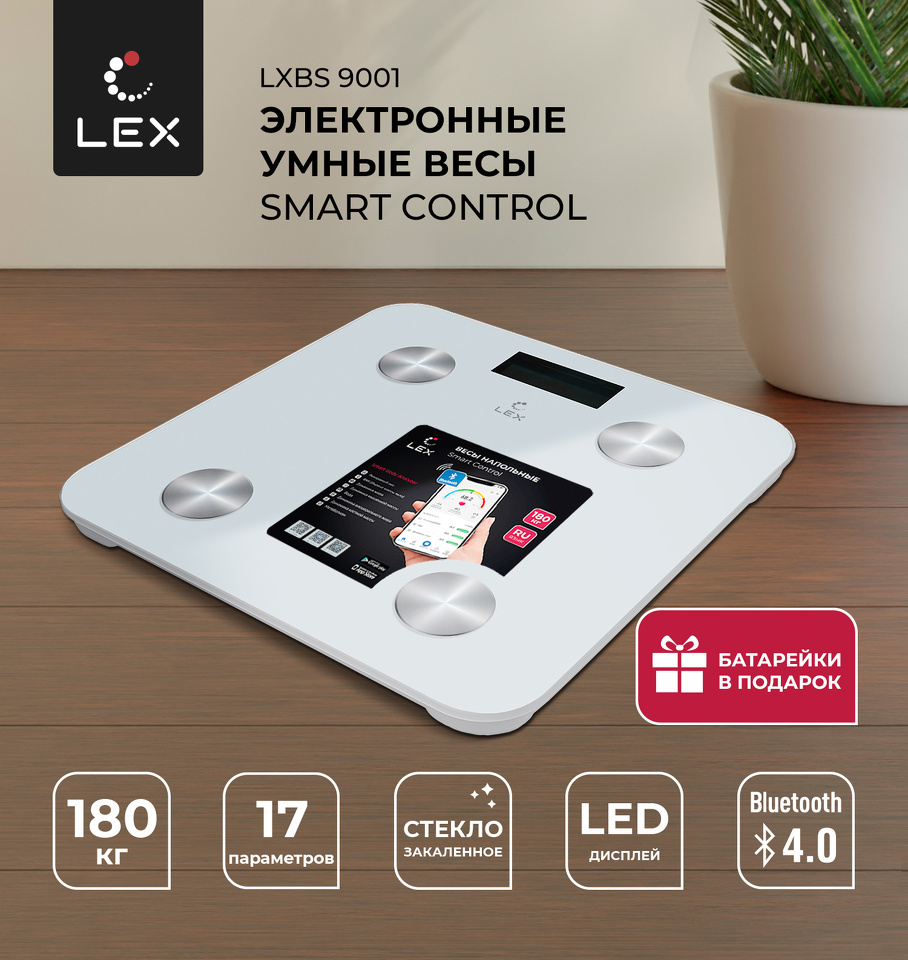 Фото Lex LXBS 9001 напольные умные весы до 180кг, белые