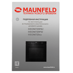 Превью картинка Электрический духовой шкаф Maunfeld MEOM729PB2 #18