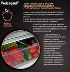 Превью картинка Встраиваемый холодильник с морозильной камерой Weissgauff WRKI 195 Total NoFrost #4