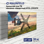 Превью картинка Maunfeld MTM-2355FM #2