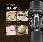 Превью картинка Миксер Weissgauff WSM 176 PDB Power Pro #12