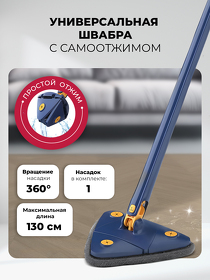 Картинка Lex LXVCW 7092 Щетка универсальная для мойки полов, окон, зеркал и стен (треугольная)