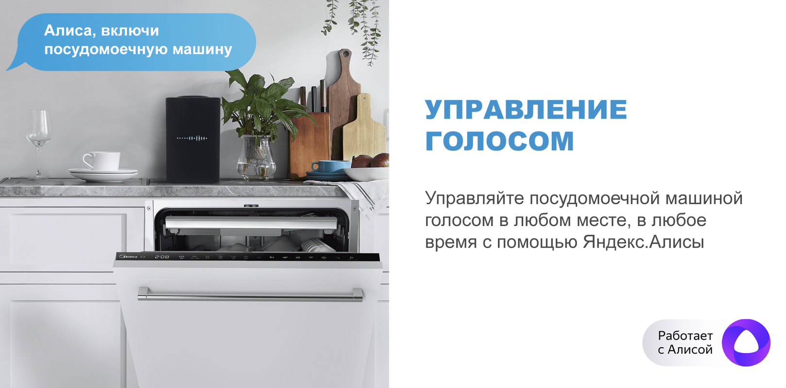 Преимущества Посудомоечная машина 45см встраиваемая Midea MID45S340i