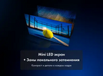 Превью картинка Телевизор Haier 65 MiniLED M7 #5