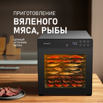 Превью картинка Сушилка для овощей и фруктов Weissgauff WDH 110 Digital Dry Pro #14