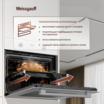 Превью картинка Электрический духовой шкаф Weissgauff EOM 698 PDW Telescopic & Catalytic #18