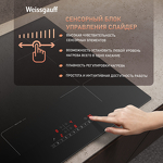 Превью картинка Индукционная варочная панель Weissgauff HI 640 BSC #6