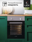 Превью картинка Электрический духовой шкаф Lex EDM 4540 IX Духовой шкаф #3
