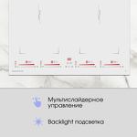 Превью картинка Индукционная варочная панель Zigmund & Shtain CI 29.6 W #7