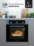 Превью картинка Электрический духовой шкаф Lex EDM 042 IX духовой шкаф #2