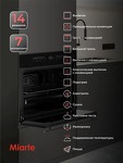 Превью картинка Электрический духовой шкаф Miarte BIE&BIL 76L 16 Function Electric touch control 5