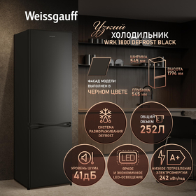 Картинка Weissgauff WRK 1800 Defrost Black