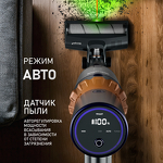 Превью картинка Пылесос Weissgauff V12 BLDC 500 Marine Turbo #5