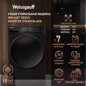 Картинка Weissgauff WM 4627 Touch Inverter Steam Black