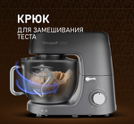 Превью картинка Weissgauff WKM 791 MPT Multi Chef #23