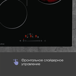 Превью картинка Электрическая варочная панель Zigmund & Shtain CN 42.4 B #5