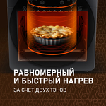 Превью картинка Гриль Weissgauff WAF 714 Digital OilFree #7