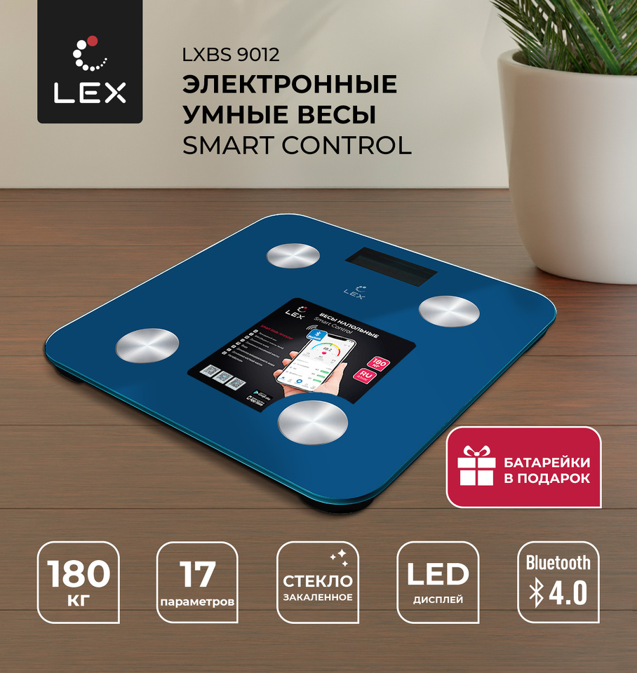 Фото Lex LXBS 9012 напольные умные весы до 180кг, синие