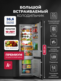 Картинка Lex LBI193.3ID Grey - холодильник встраиваемый